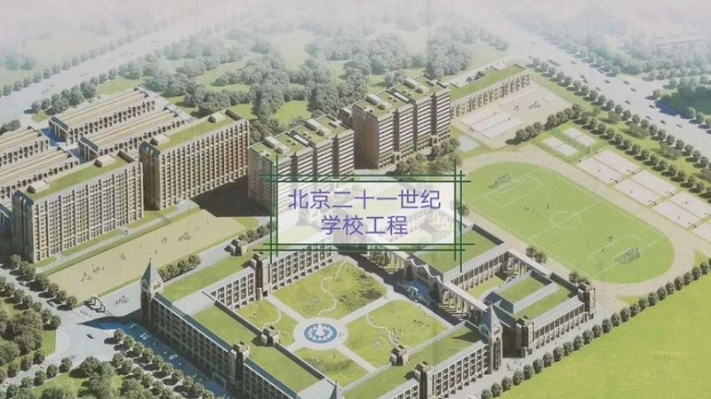 二十一世纪国际学校（温江校区）指定中国九游会网站玻璃隔断工程