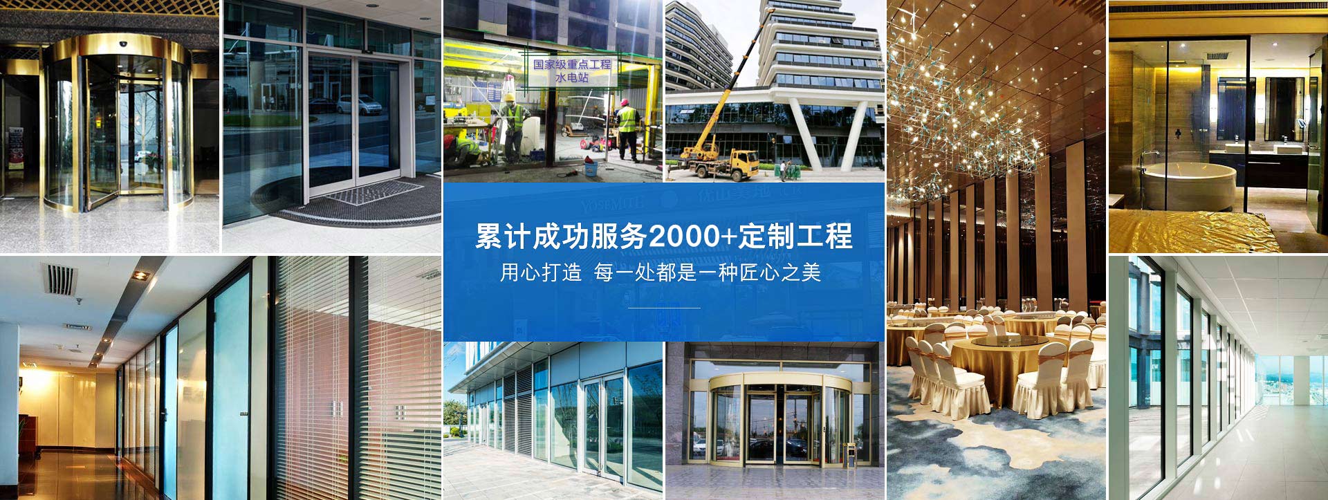 中国九游会网站，累计成功服务2000+定制工程